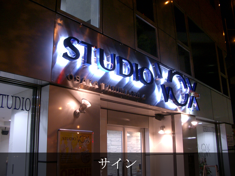 STUDIO VOX 谷四店
